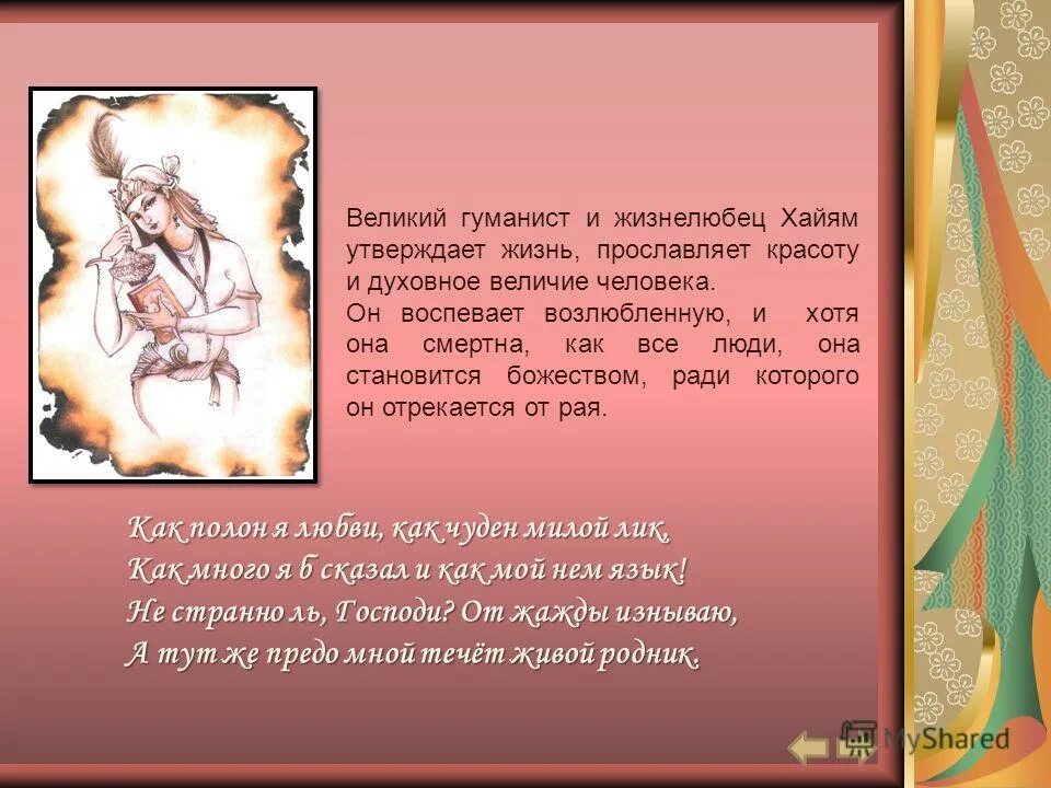 файзи «его величество человек». его величество человек краткое содержание. рассказ находка р. рахмат файзи. его величество человек файзи.