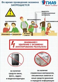 Дополнительное время на экзамене
