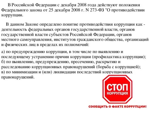 Положение действует лет