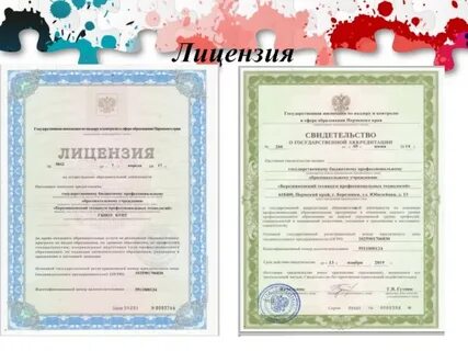 Закрытыми лицензиями