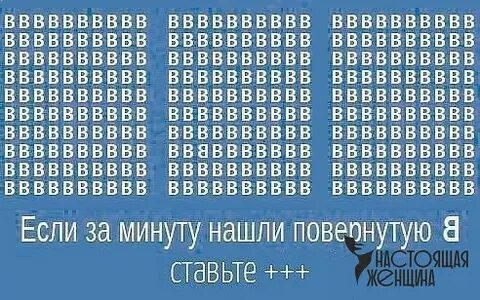 Тест на концентрацию внимания