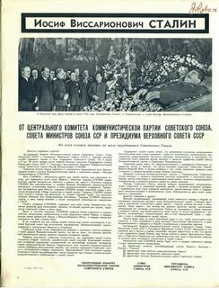 Сталин председатель цк кпсс