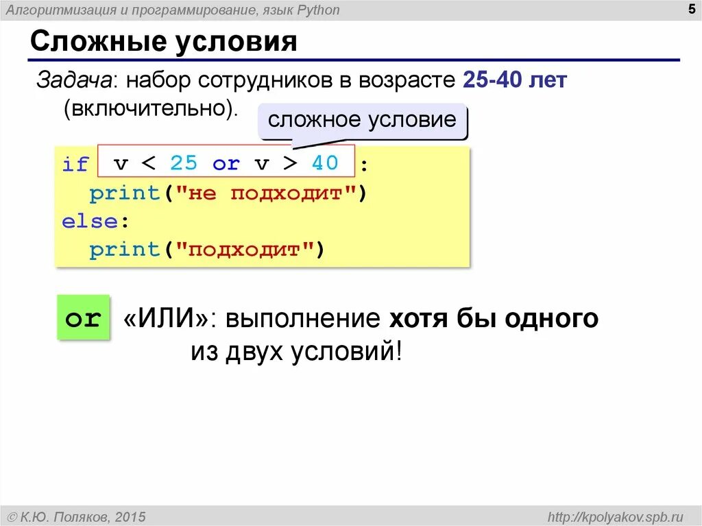 Операторы python 3