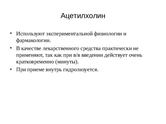 Эксперименты физиологии. Эксперименты физиологии