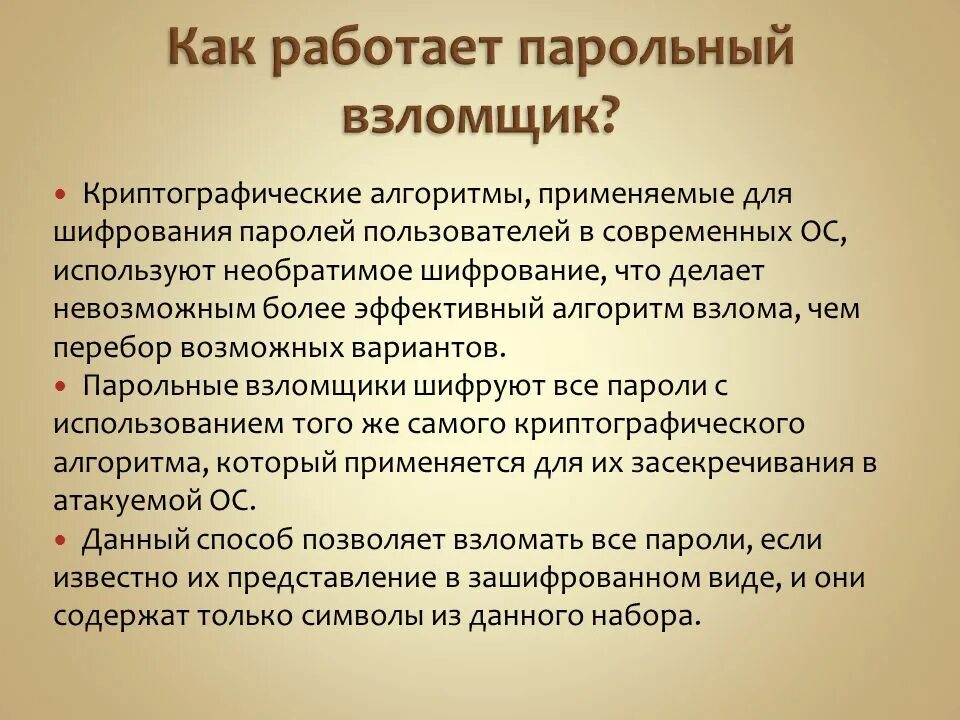 Как называют взломщика программ