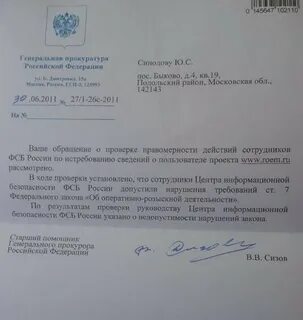 Основания проверки прокуратурой