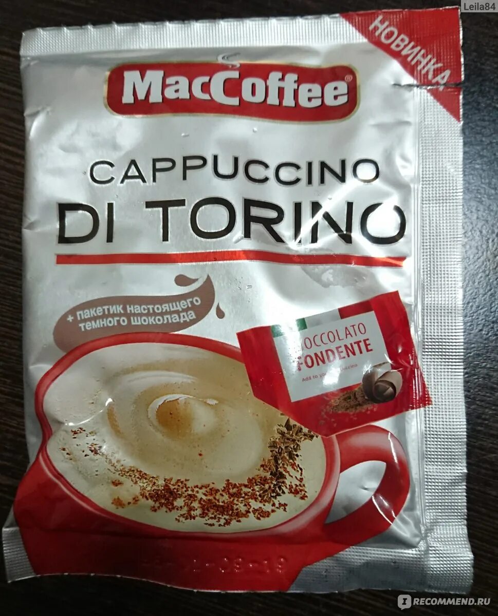 Капучино Маккофе Cappuccino. MACCOFFEE Cappuccino с шоколадом. Кофе Маккофе капучино ди Торино. Растворимый кофе MACCOFFEE Cappuccino di Torino. Маккофе ди торино