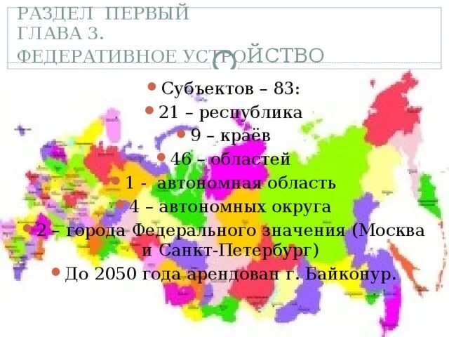 25 республик россии. Республики России. Автономные Республики России. Столицы республик РФ. Республики РФ на карте.