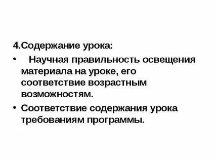 Содержание урока компоненты