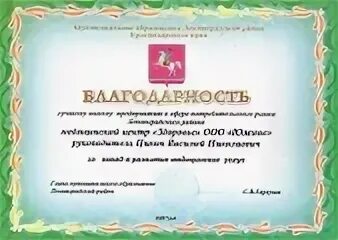 Здоровье семилуки медицинский центр