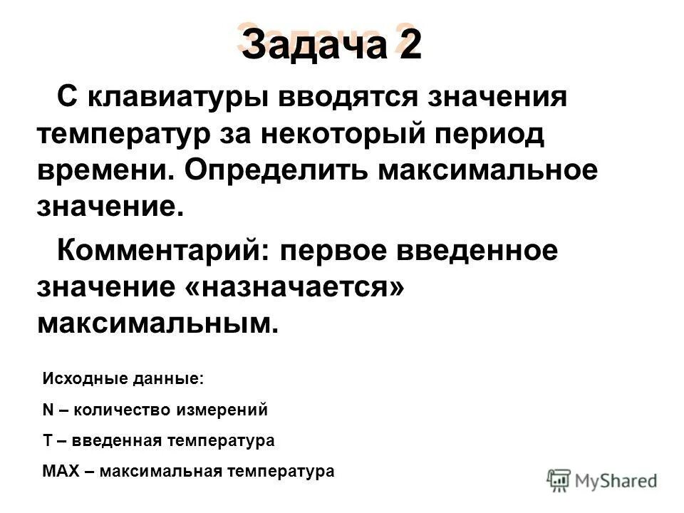 Комментарий. Комментарии значение. Public policy термины что означают. Типы триггеров. Примечание что означает.