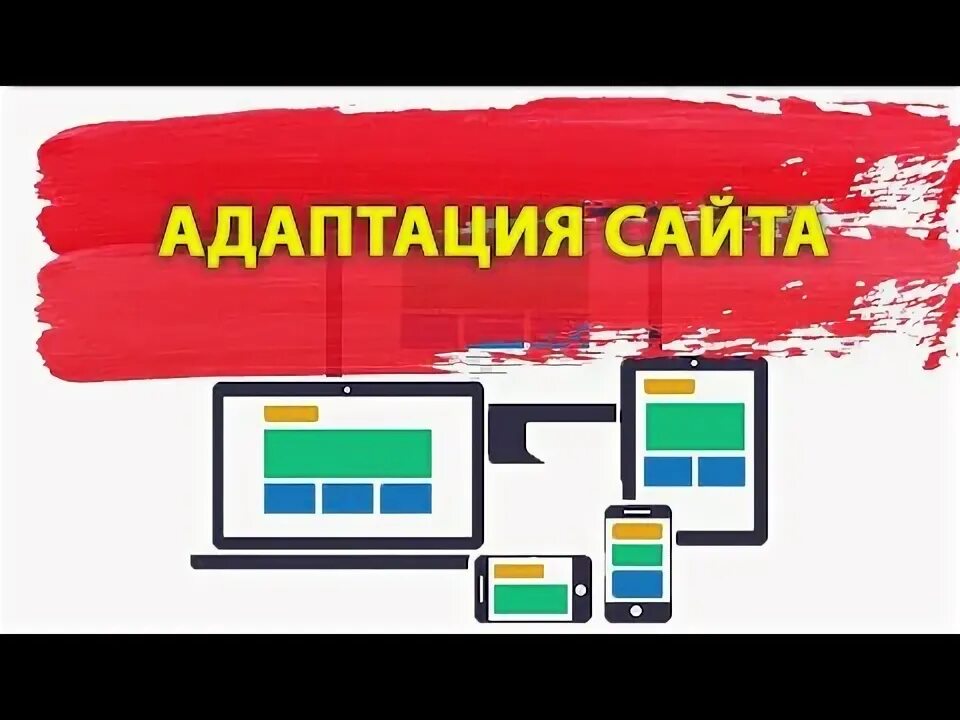 Мобильная адаптация сайта mobile version. Мобильная адаптация сайта mobile version