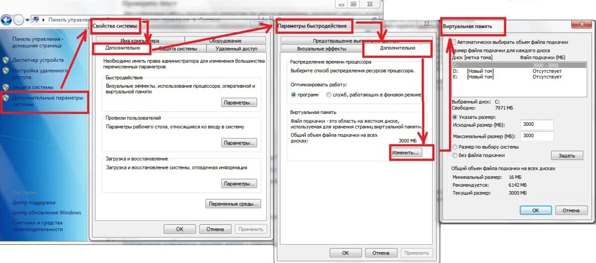 Как добавить файл подкачки на виндовс. Файл подкачки windows 7. настройка файла подкачки. виртуальная память windows 7. изменить размер файла подкачки.