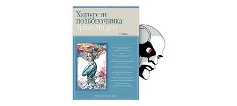 Журнал хирургия