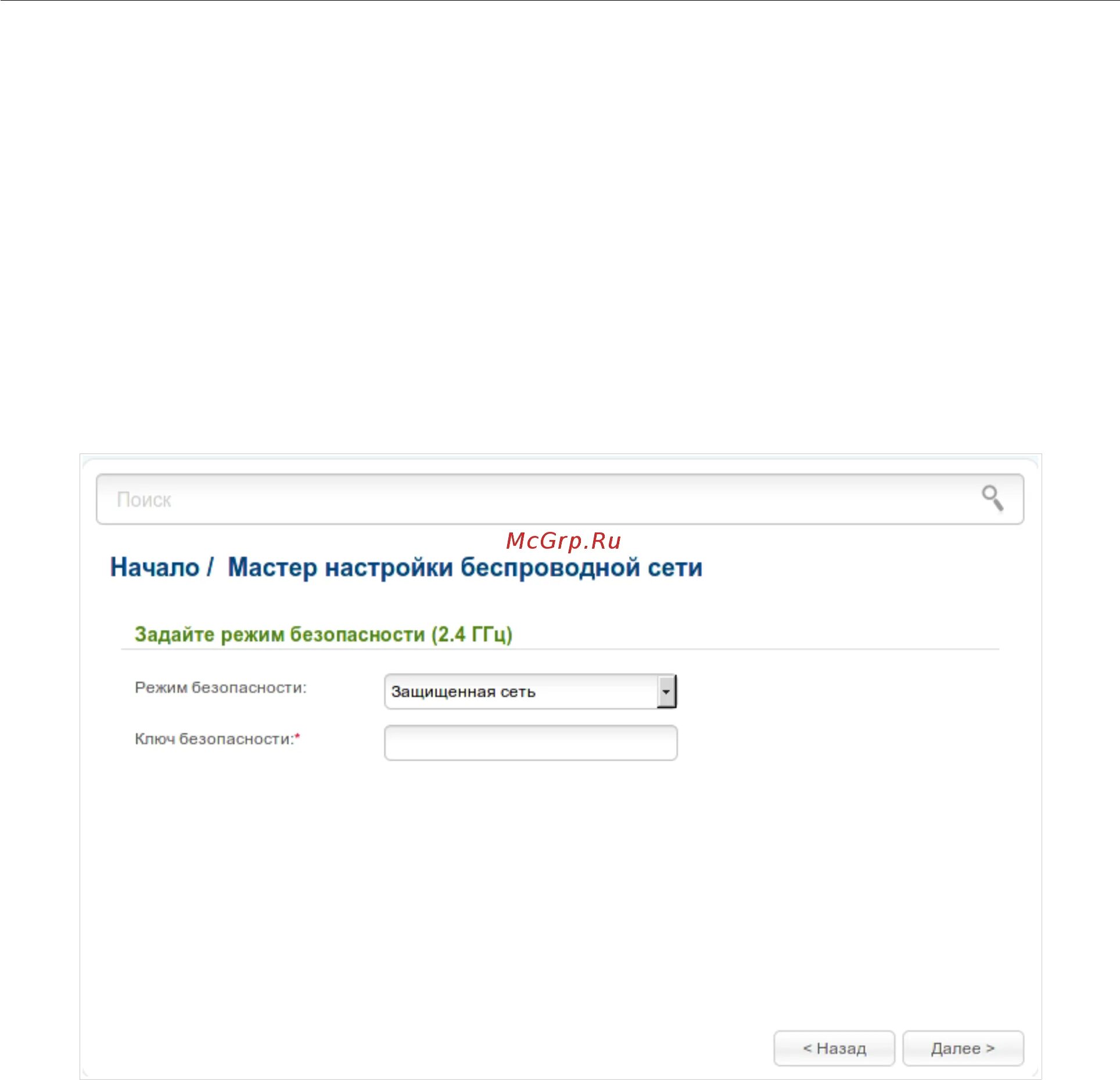 Как настроить роутер dir 825. Dir 825 pin wps по серийному номеру.