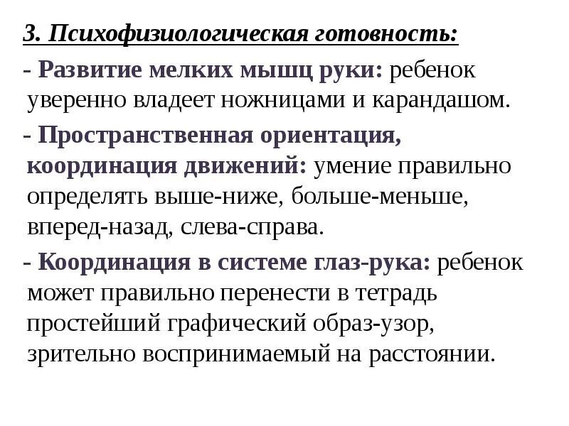 Координирует движение и ориентацию