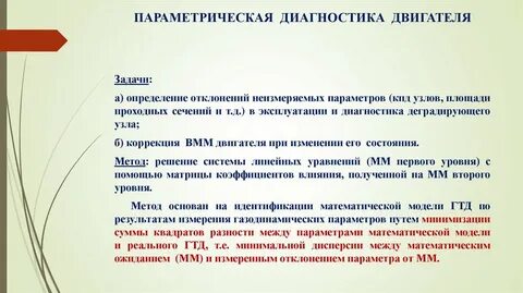 Задача моторная