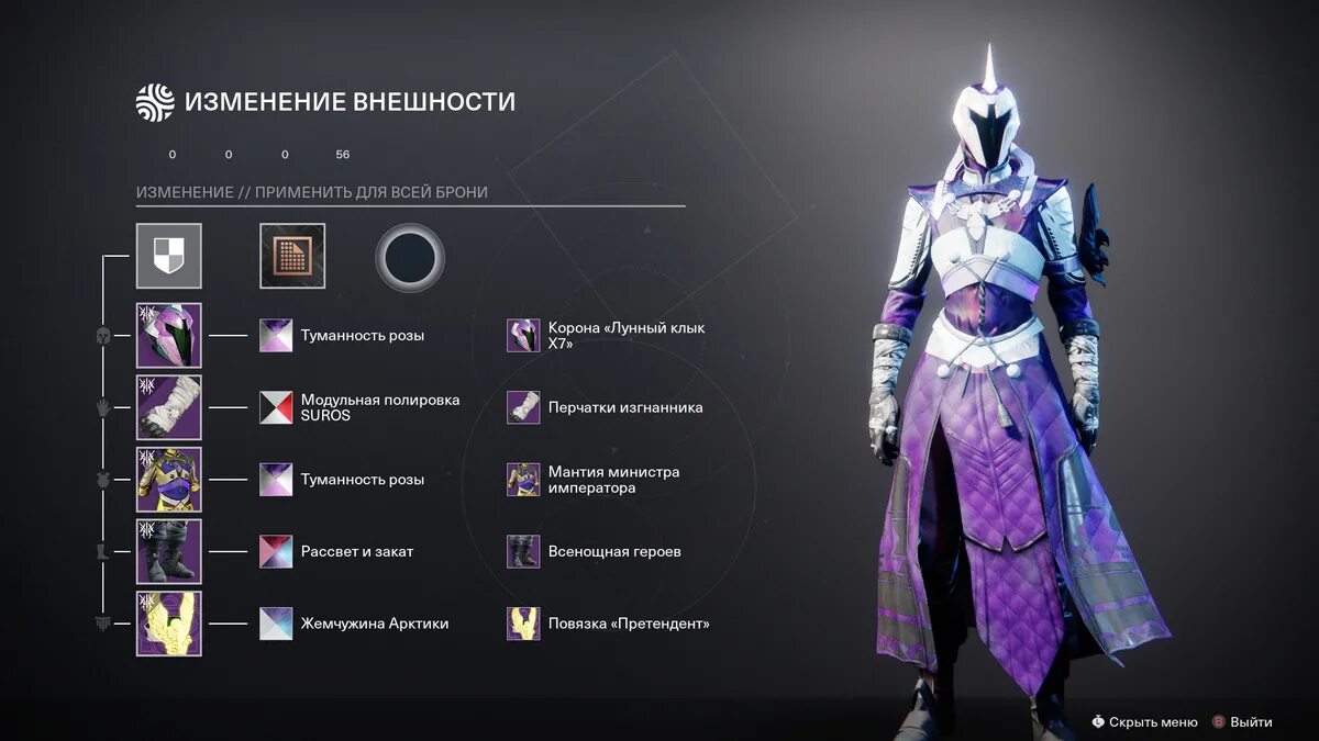 Коллекционные карты Destiny 2. Сферы силы Дестини 2. Повелитель Волков Дестини 2. Ранги Авангарда Дестини 2. Destiny 2 collection