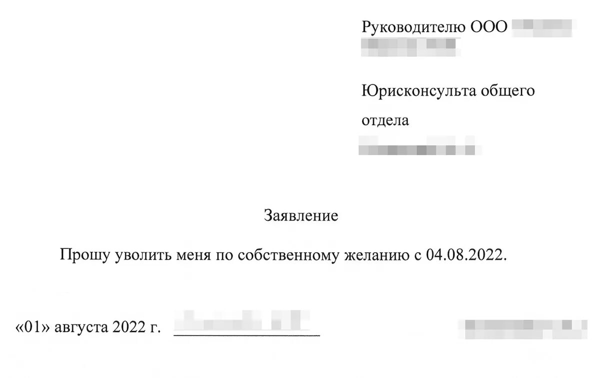 Увольнение по собственному на испытательном сроке. Увольнение по собственному на испытательном сроке
