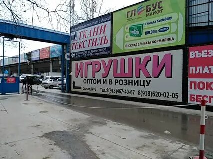 Опт 5 краснодар