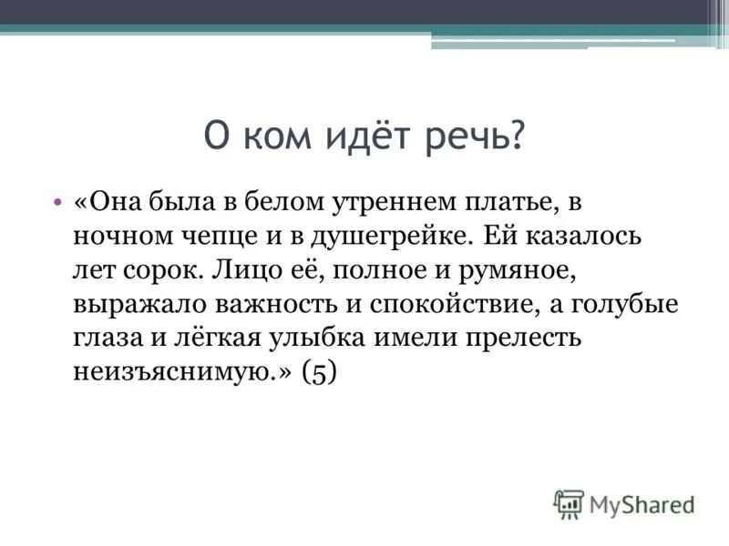 Лицо ее полное и румяное выражало спокойствие. Лицо её полное и румяное выражало важность и спокойствие. Внешность екатерины портреты. Екатерина вторая портрет в чепце. В ночном чепце душегрейке.