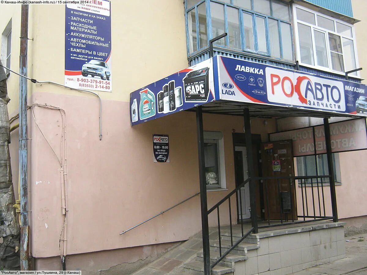 sushi bar Kanash, sushi bar, Kanash, Pushkina Street, 32 - Yandex Maps