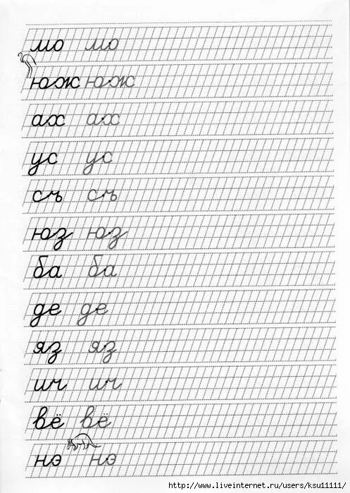 1nyankovskaya_n_n_bol_shaya_tetrad_propisey_propisi_na_leto-91 (510x700, 160Kb) 