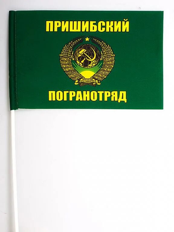 Погран отряд. 125 арташатский пограничный отряд. 39 ленинаканский погранотряд. октемберянский пограничный отряд. 40 пограничный отряд октемберянский погранотряд.