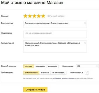 Как оставить отзыв приложению