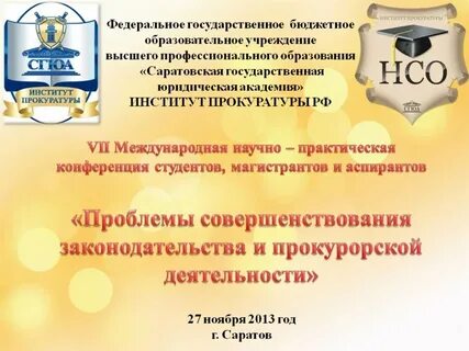 Фгбоу работа