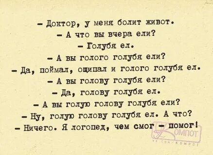 Вчера ели