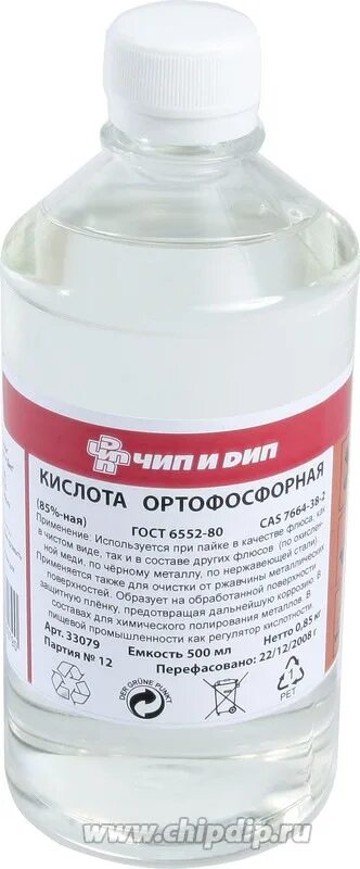 Купить кислоту калининград. Паяльная кислота Solins 0.5л. Ортофосфорная кислота 500мл. Кислота паяльная (0,5 л). Кислота ортофосфорная 30мл. 60603.