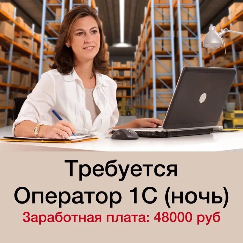Оператор 1с торговля и склад вакансии самара. Требуется оператор 1с. оператор продавец. оператор 1с фотосток. оператор 1с обязанности.