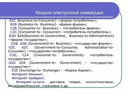 Примеры электронных машин