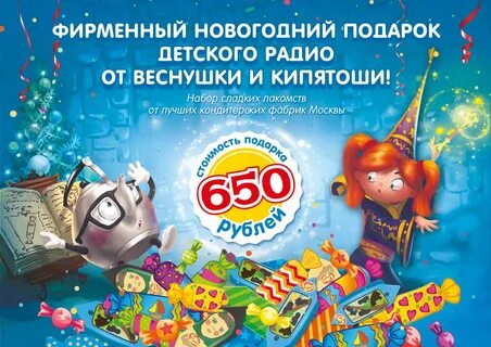 Детское радио песни