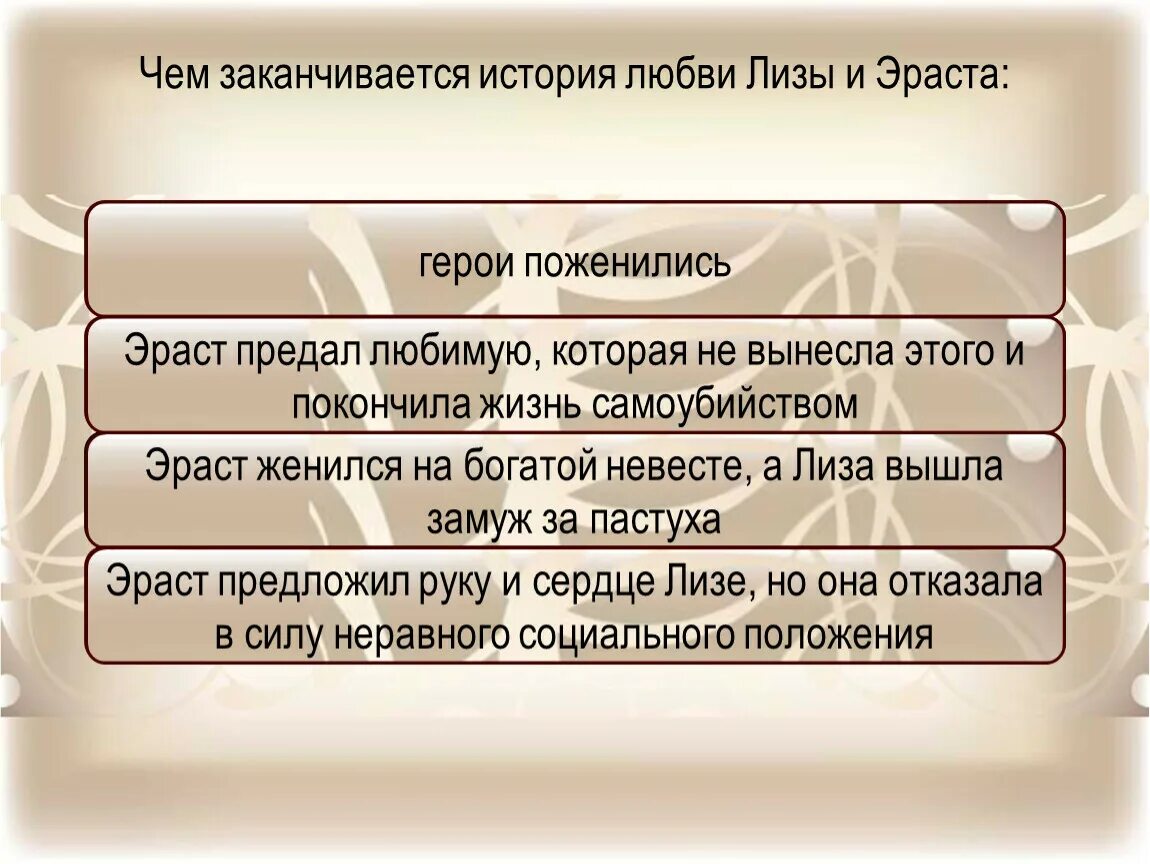 Какова роль природы в романе. Роль природы в произведениях. Роль природы в художественном произведении. Роли природы в литературных произведениях.