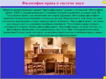 Философия системе наук