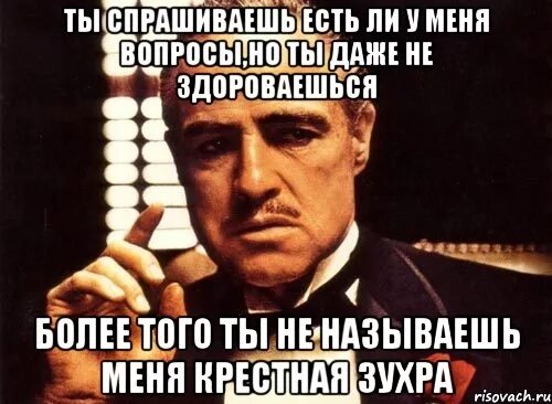 Что ты называешь меня. Шутки про Зухру. Ты просишь невозможного.