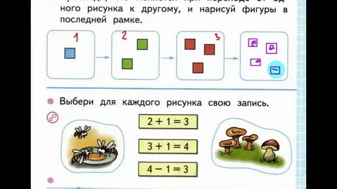 Математика плюс 1 класс ответы