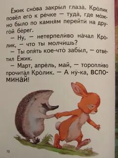 Придумай рассказ про ежика