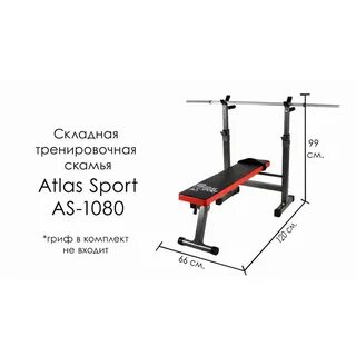 Atlas sport