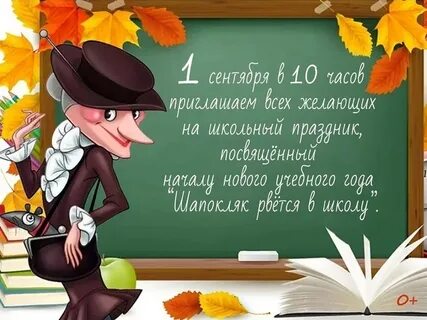 1 1 первое сентября программа