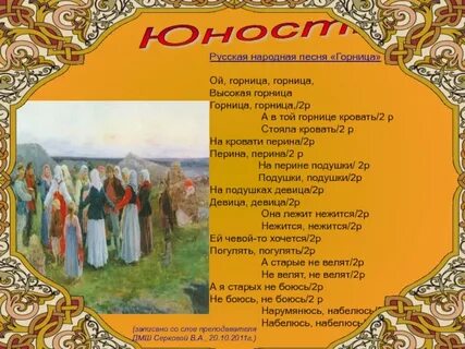 Старинное народное название