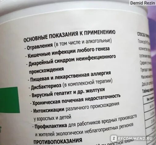 Можно просто так пить полисорб. Средство от похмелья порошок. лекарство от похмелья полисорб. препараты от тошноты полисорб. полисорб в таблетках.