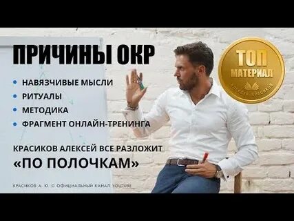 Окр мужчина