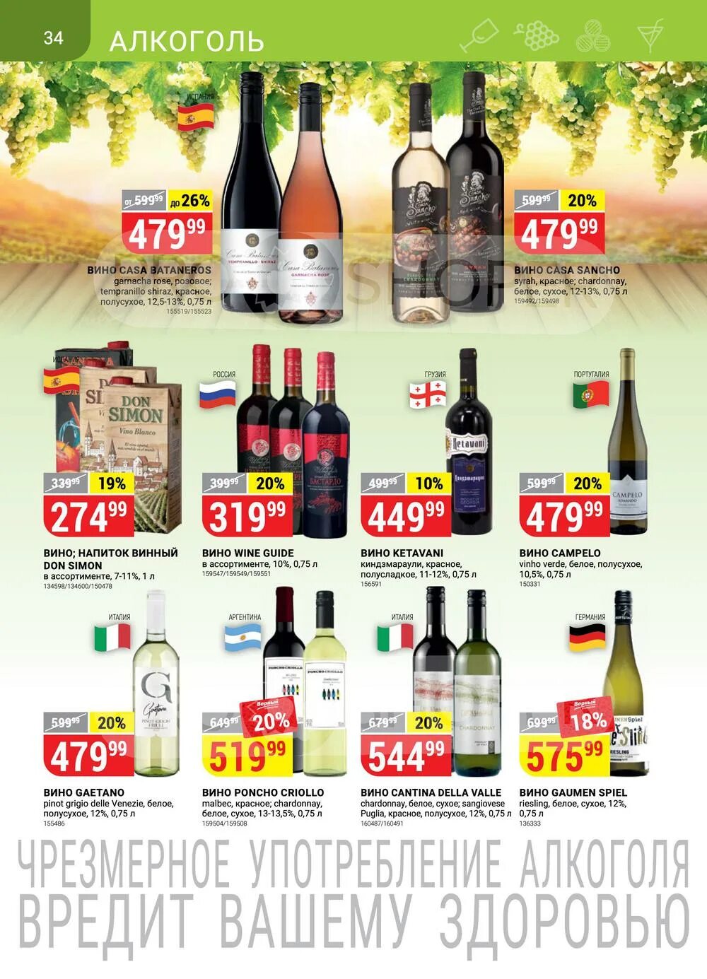 Акции в мебельных магазинах. Скидки в верном с 13 февраля 2024. Скидки в магните тотьма. Акционные товары в пятерочке. Карта окей 2023.