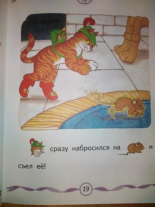 Чтение 2 класс кот в сапогах план. План кот в сапогах 2 класс.
