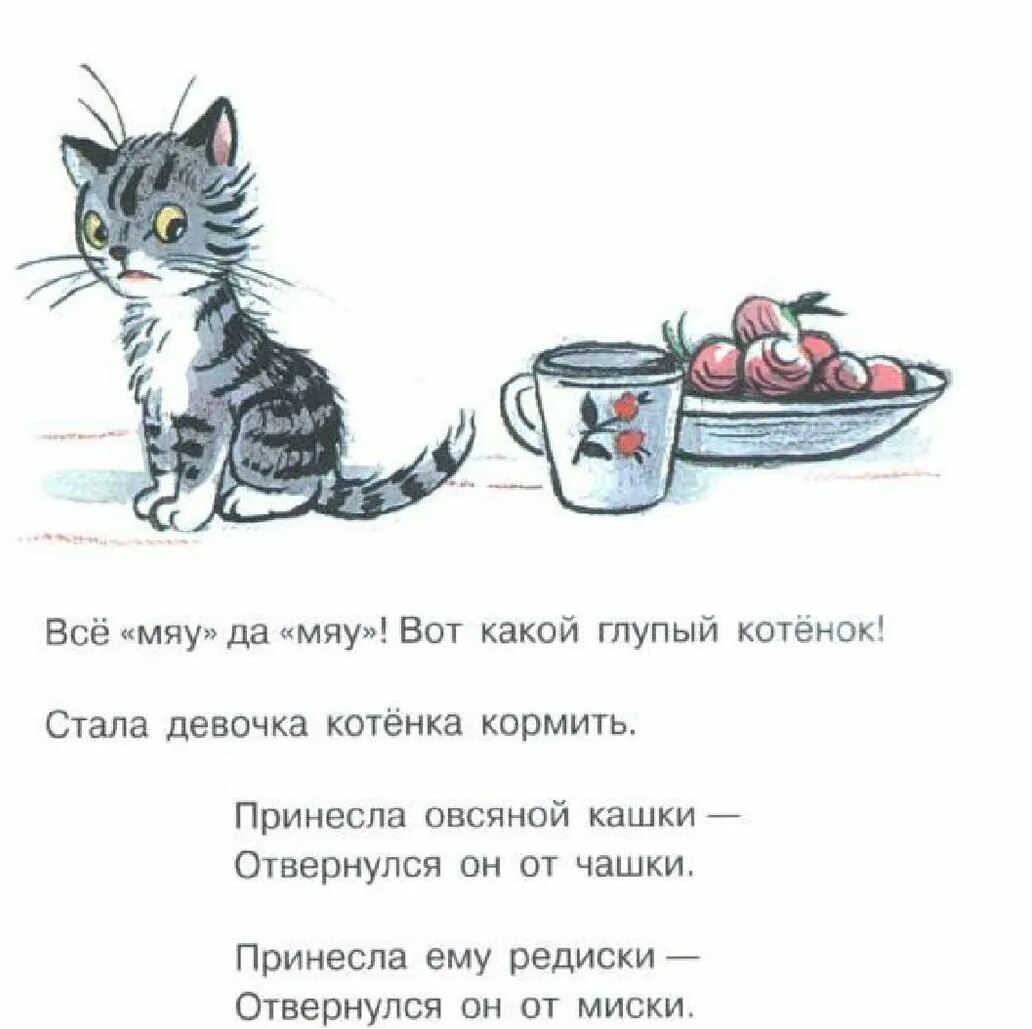 Маршак усатый полосатый читать текст. Сказки маршака усатый полосатый. усатый-полосатый маршак текст. стихотворение усатый полосатый маршака. иллюстрации к сказкам маршака усатый полосатый.