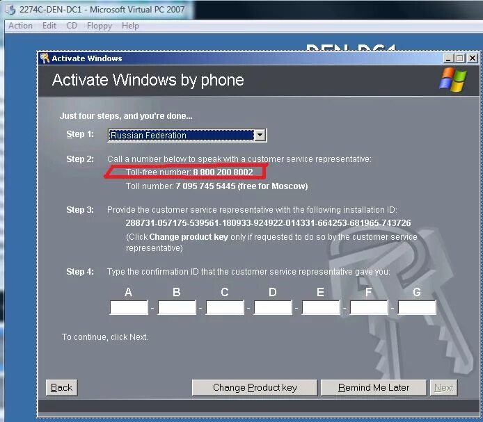 Активировать windows по телефону. Сгенерированный ключ. Активация Windows 7 через телефон. Генератор кода Windows XP. Регистрация Windows по телефону.