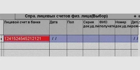 Количество счетов физических лиц
